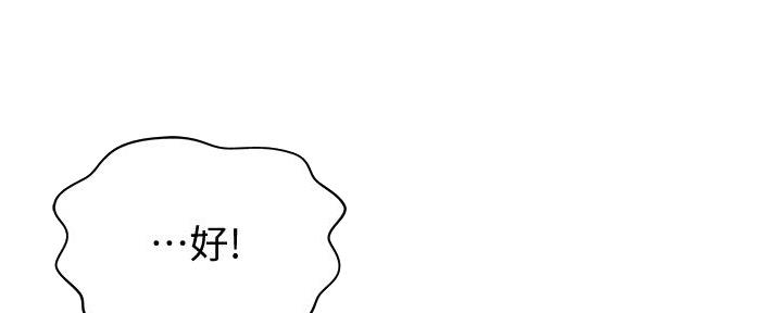 一夜失忆漫画漫画,第11章：多亏了你8图