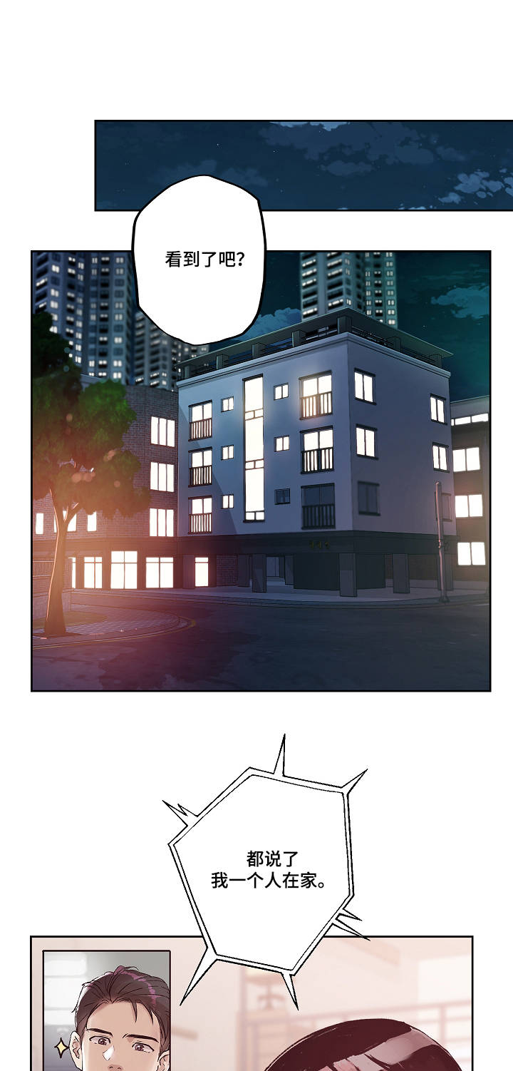 野兽公爵漫画漫画,第14章：担忧3图