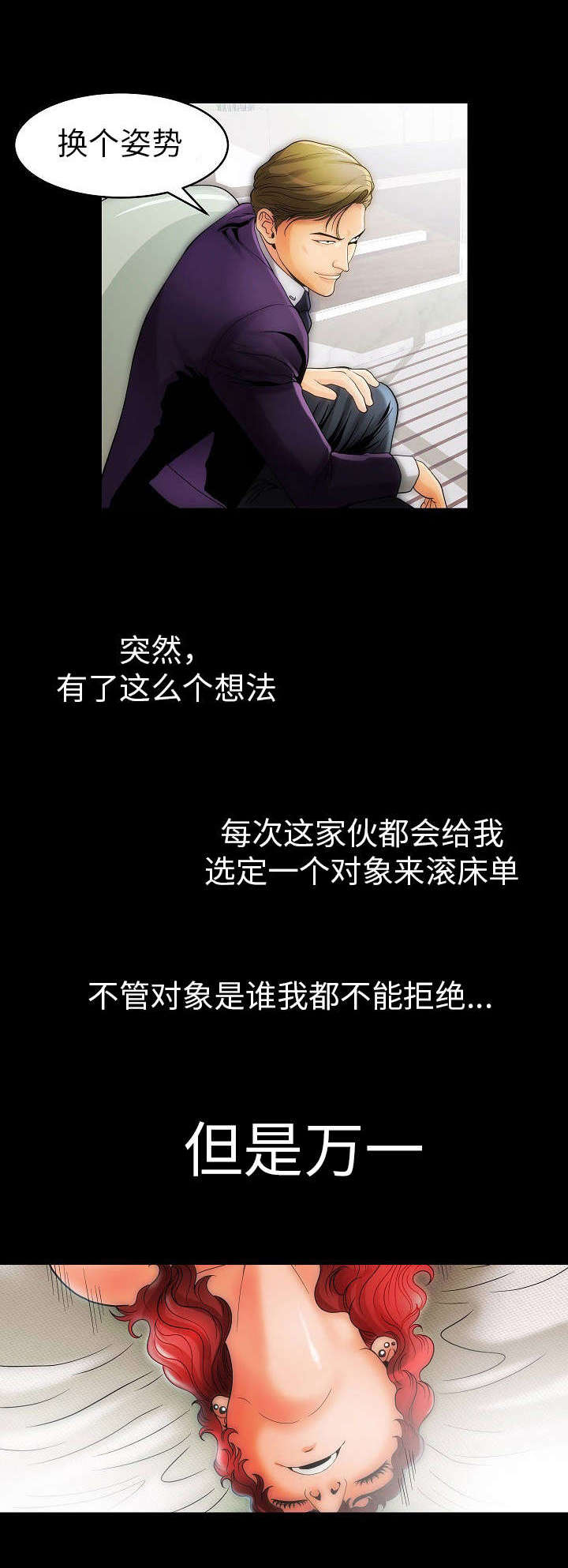 交往的条件漫画漫画,第4章：小狗1图