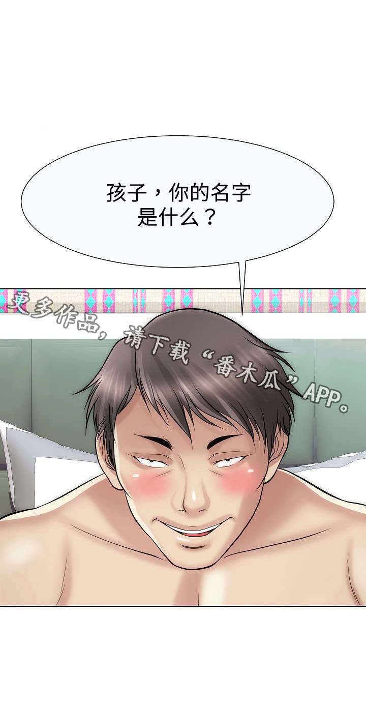 交往的条件漫画漫画,第32章：见过5图