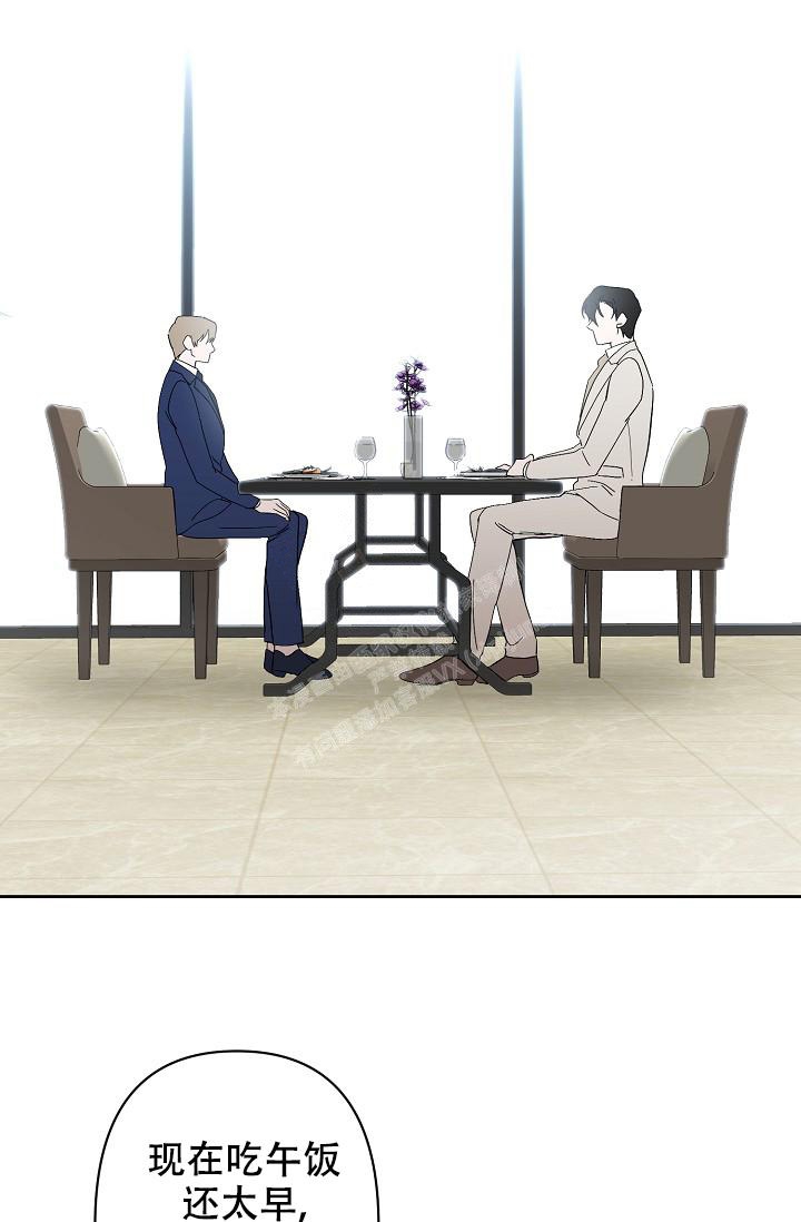 禁断的欺诈之夜解析漫画,第4话7图
