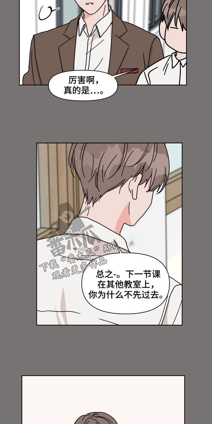 想入非非漫画漫画,第77章：【第二季】不好奇2图