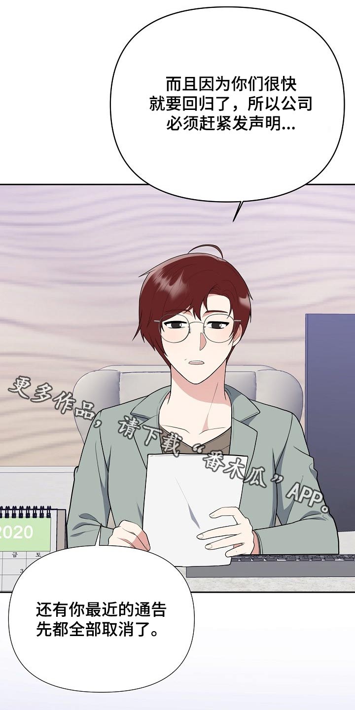 赞助者专属版本漫画,第42章：偷袭5图