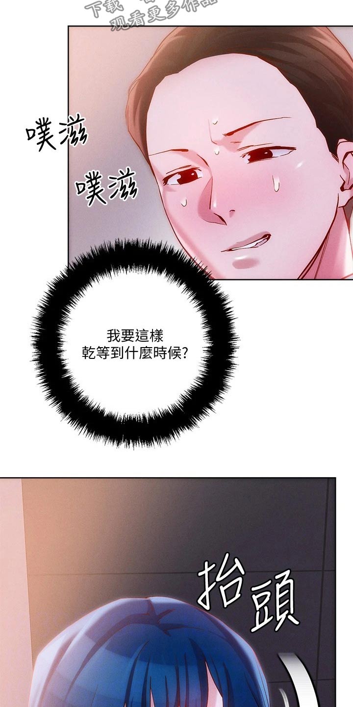 恋爱大排挡漫画漫画,第38章：自己存档2图