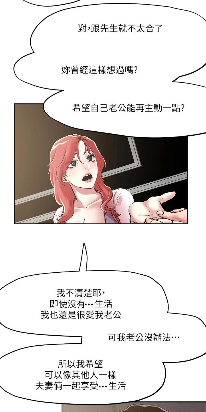 恋爱大排档漫画全集漫画,第65章：帮助4图