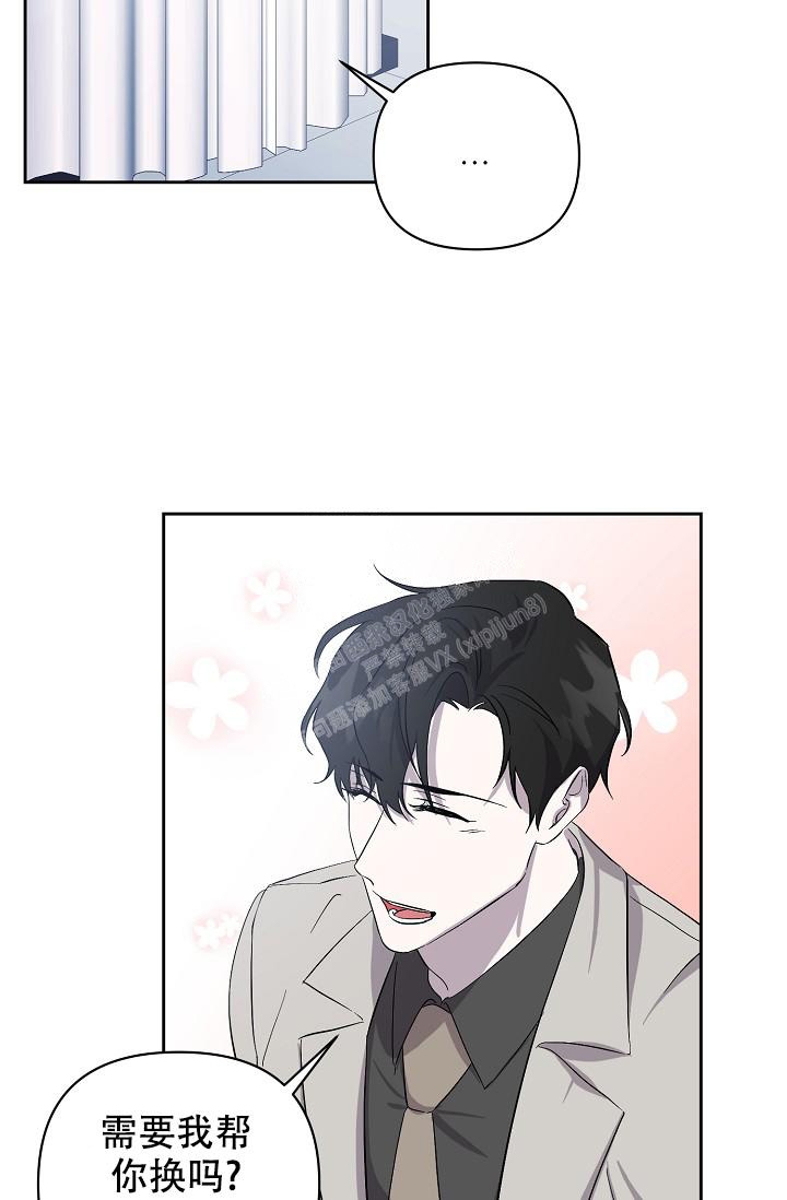 禁断的欺诈之夜解析漫画,第10话7图