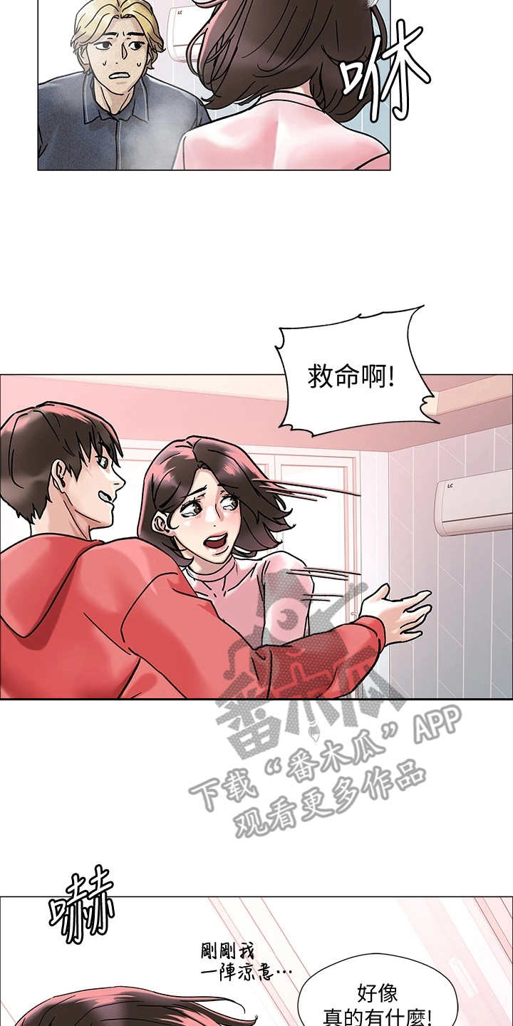 韩漫恋爱大女主漫画,第5章：男公关1图