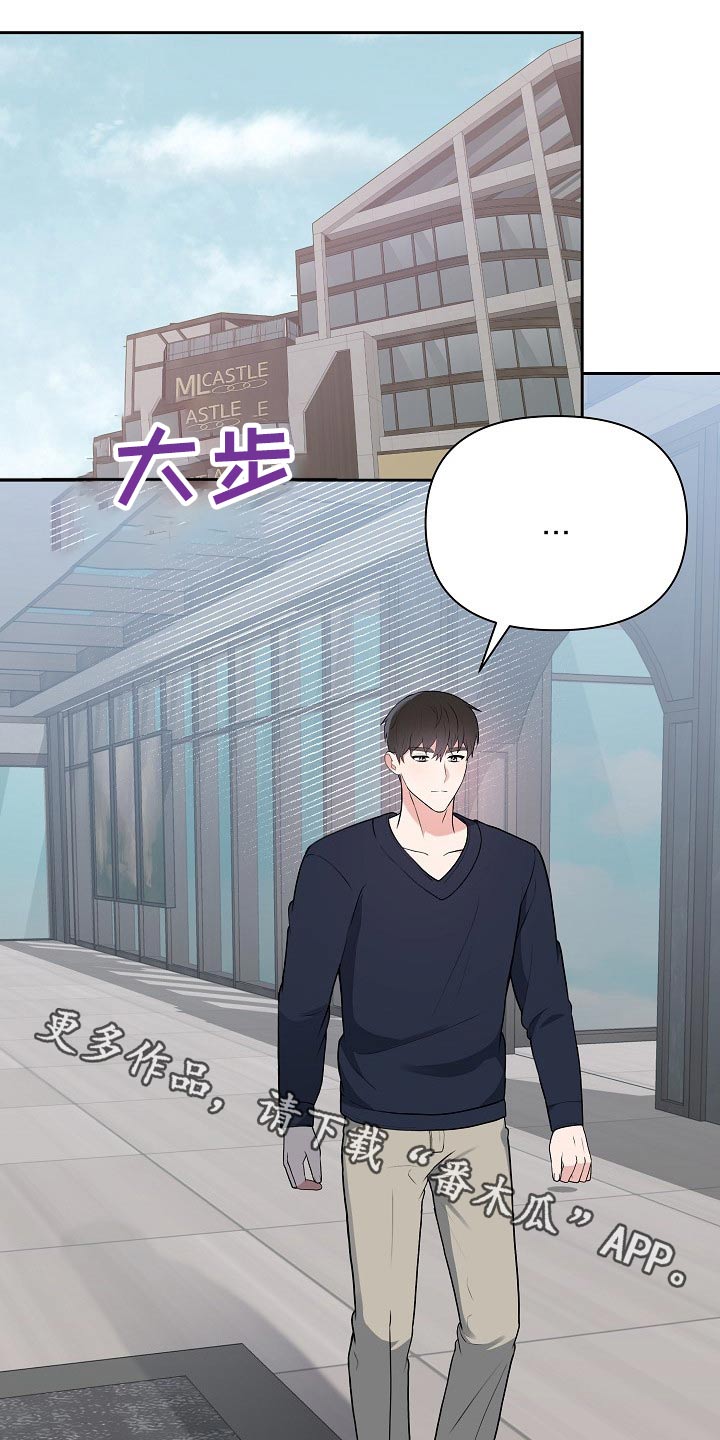 赞助者漫画漫画,第33章：主管3图