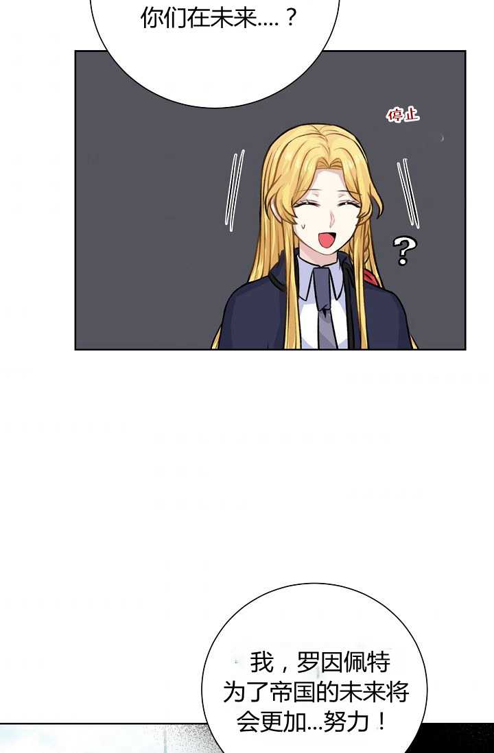 恋爱实境漫画漫画,第37话5图