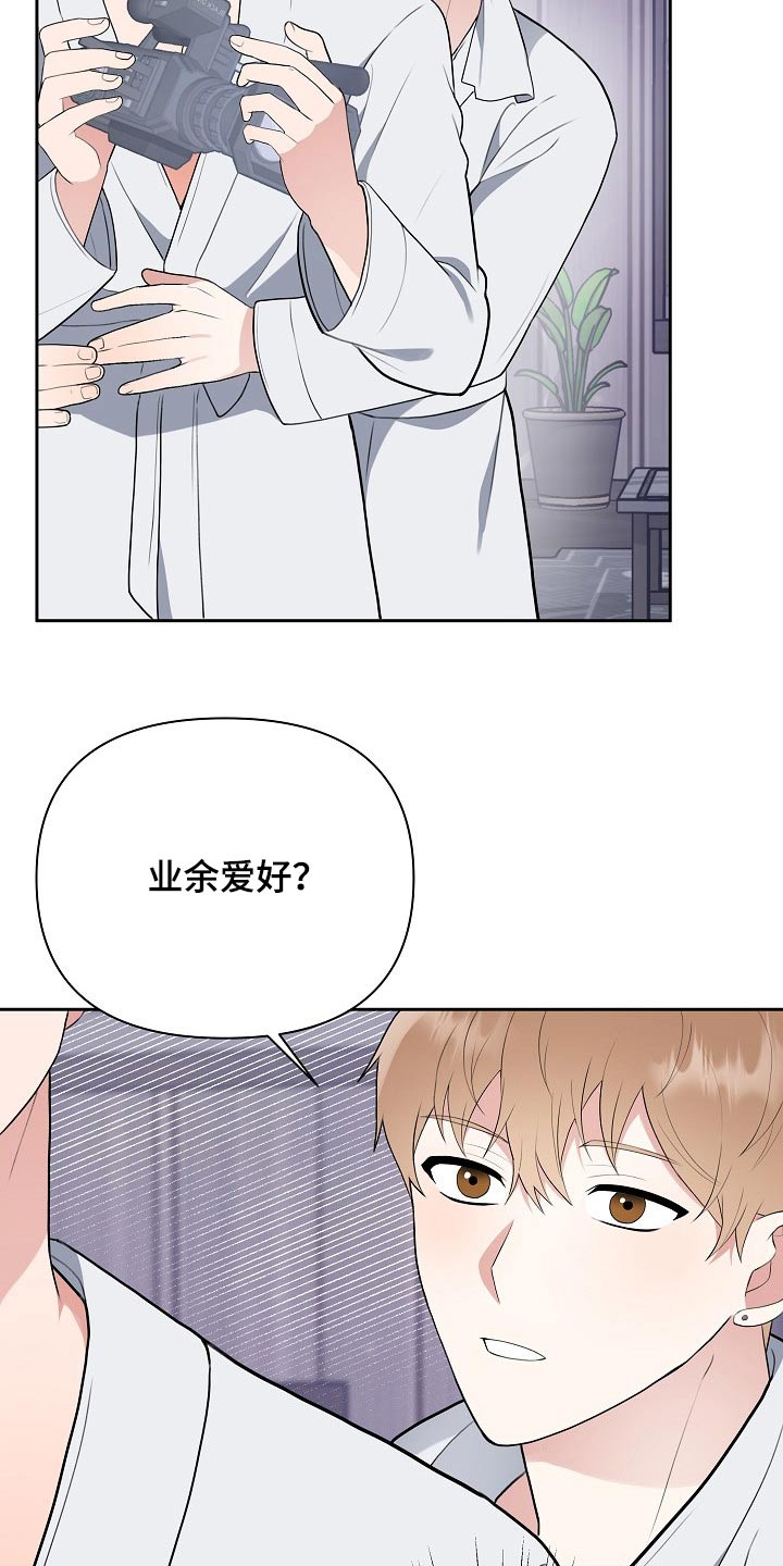 赞助者专属版本漫画,第38章：出场2图