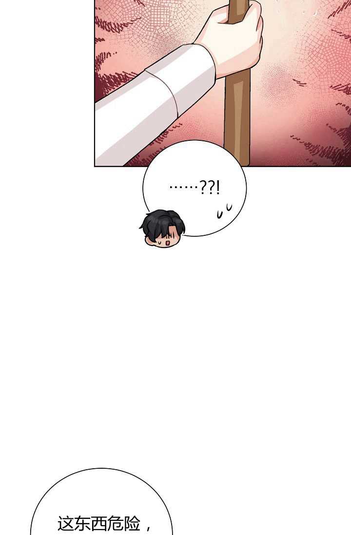 恋爱实境漫画漫画,第45话5图