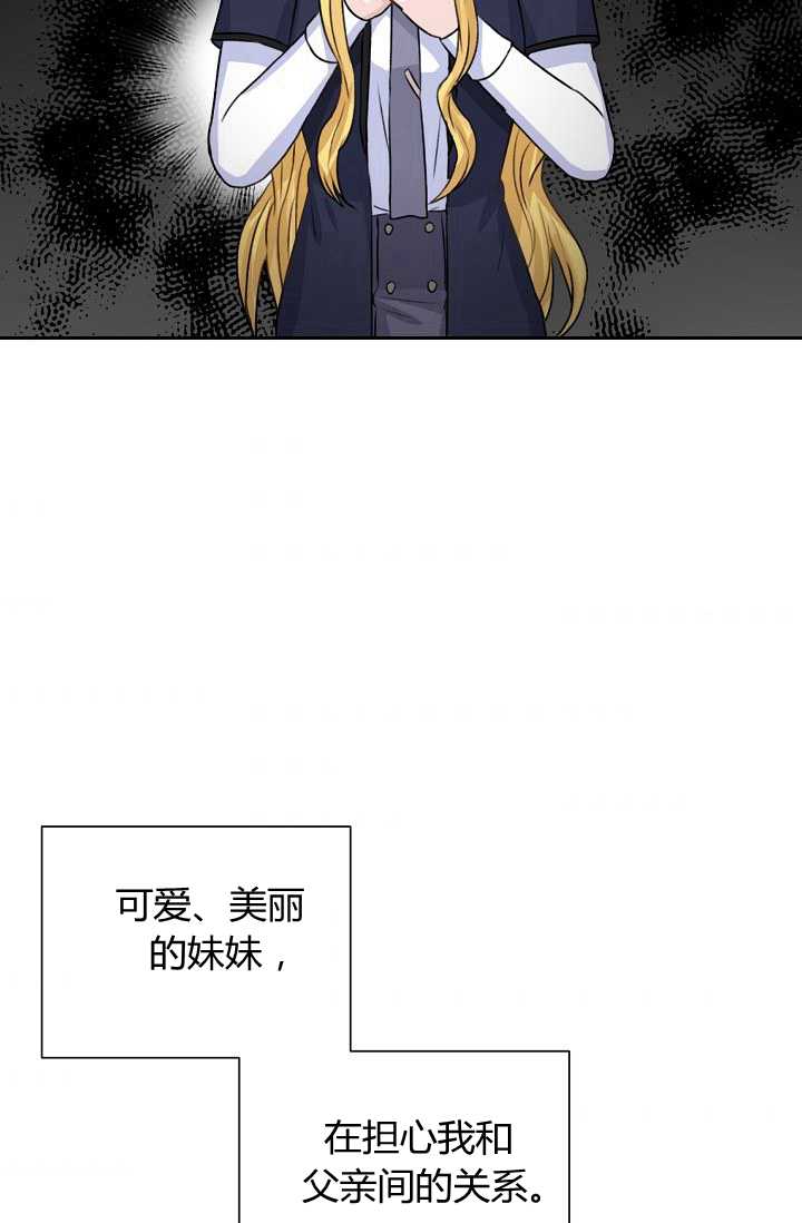 败类漫画简介漫画,第8章：梦魔6图