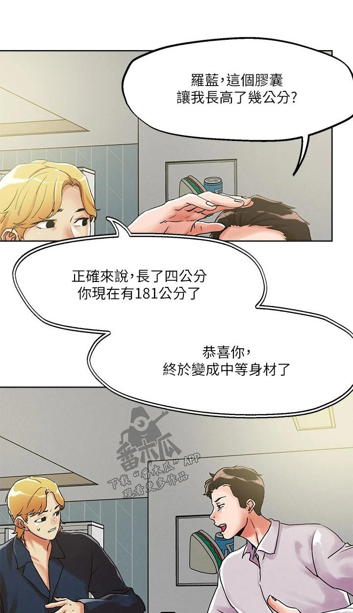 恋爱大排档漫画,第63章：那么多4图