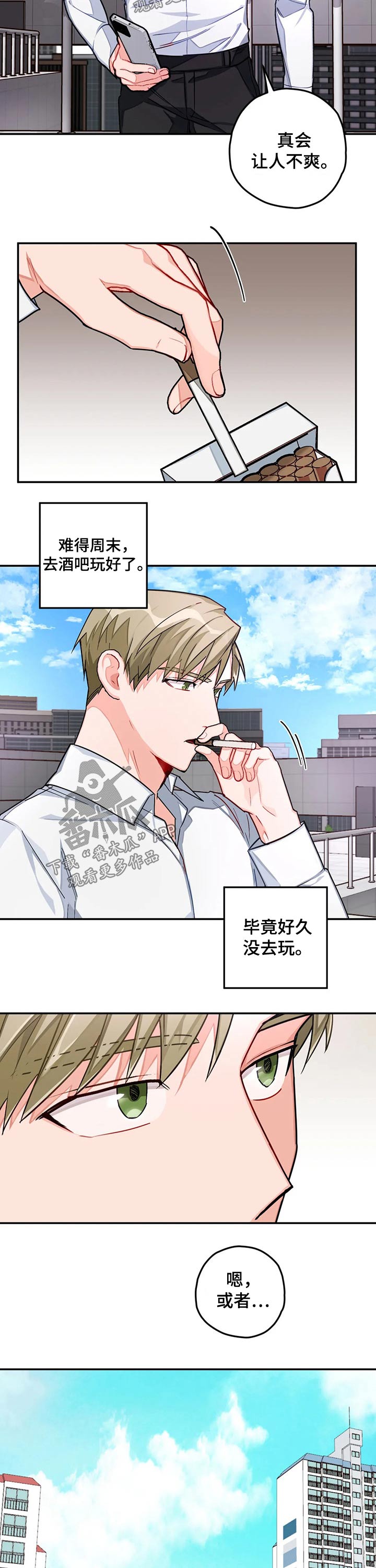 幻想中的她(完结)漫画漫画,第36章学习2图