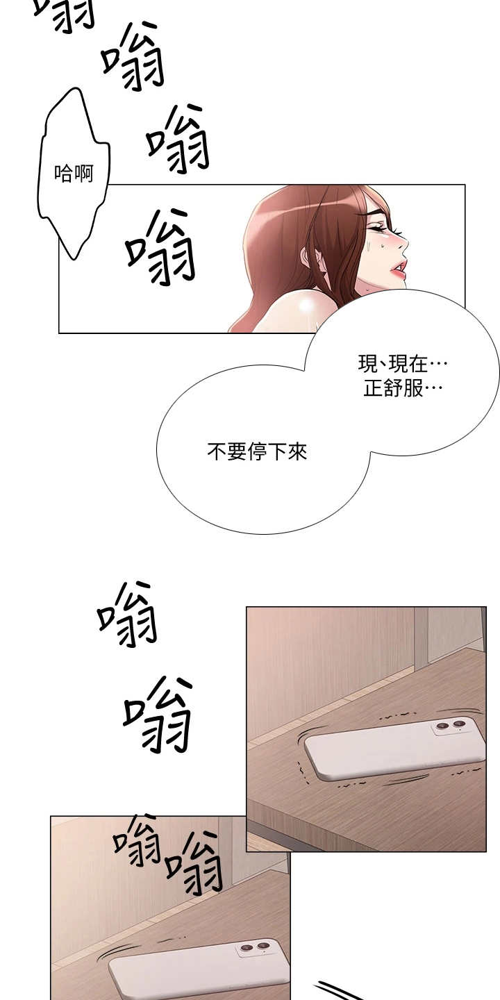 恋爱大排档漫画,第12章：电话3图