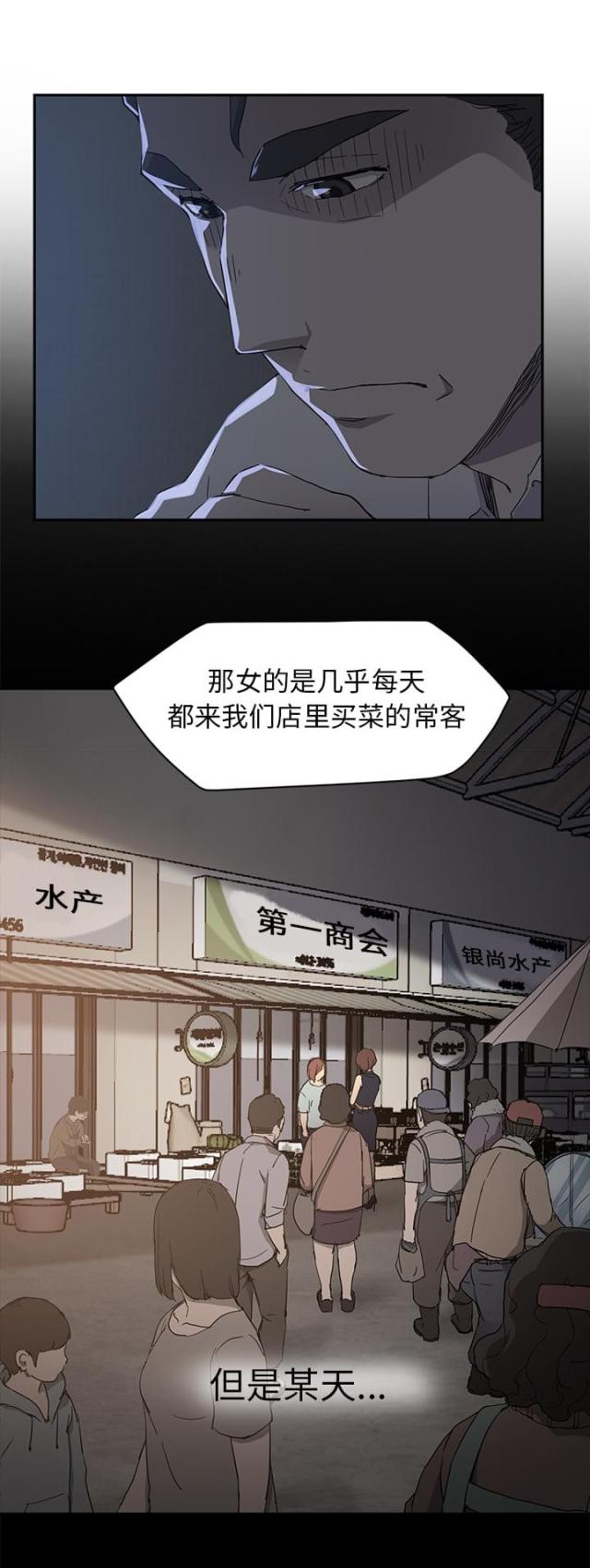 暧昧(完结)漫画漫画,第66话2图