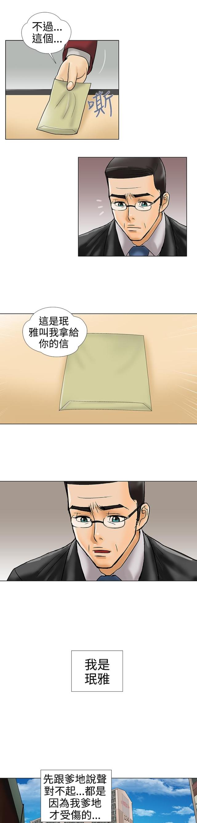 漫画幻术师漫画,第22章：开始4图