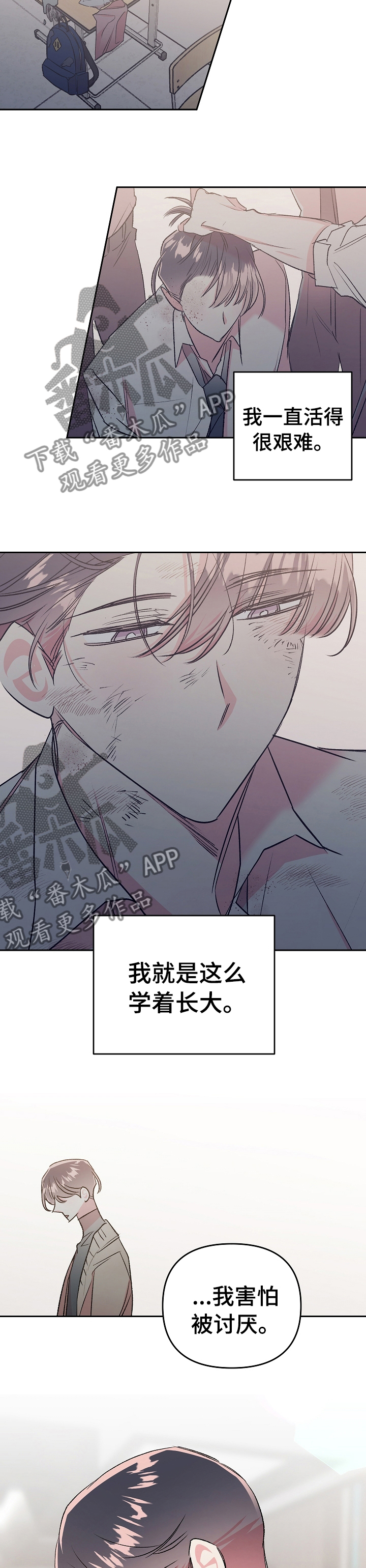 清炖偶像的深夜直播漫画免费漫画,第41章：爱能得到更多东西5图
