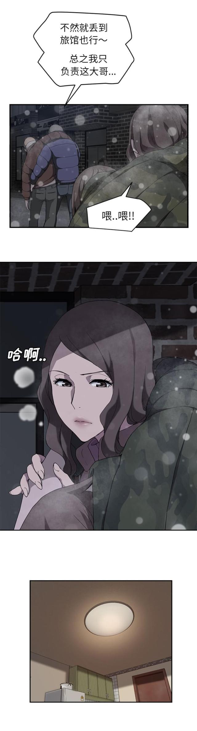 暧昧的漫画图片漫画,第69话2图