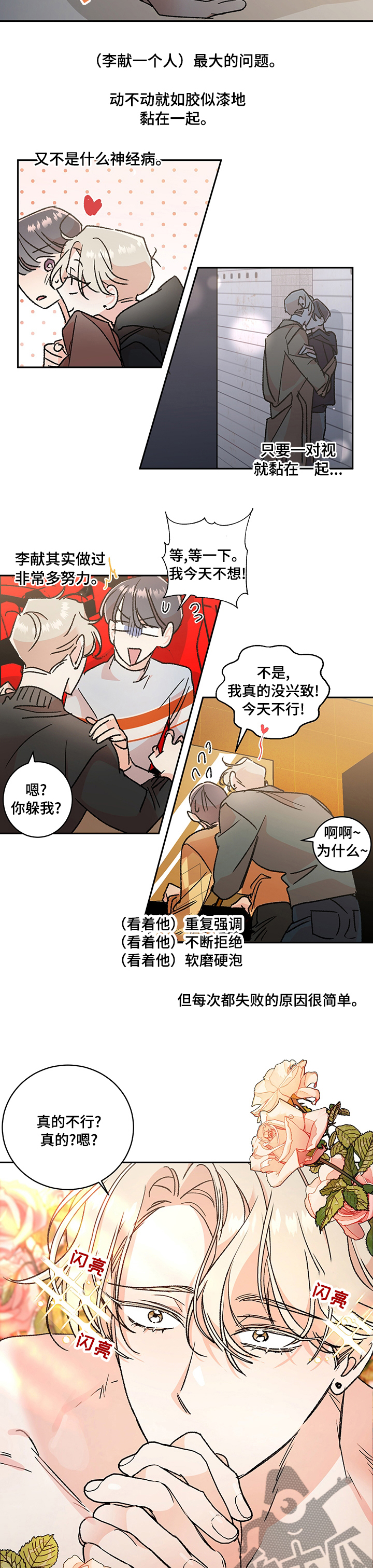 深夜直播间漫画漫画,第46章：【番外】问题5图