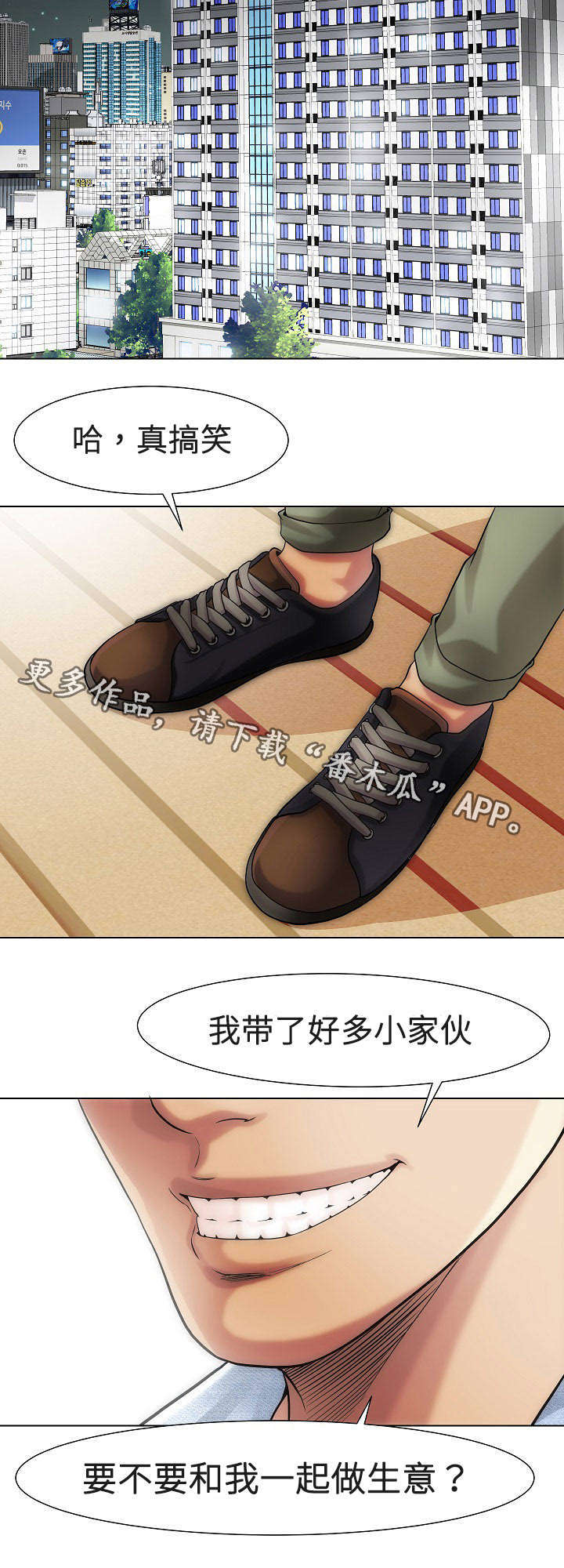 关于介绍对象的漫画漫画,第18章：女孩们4图
