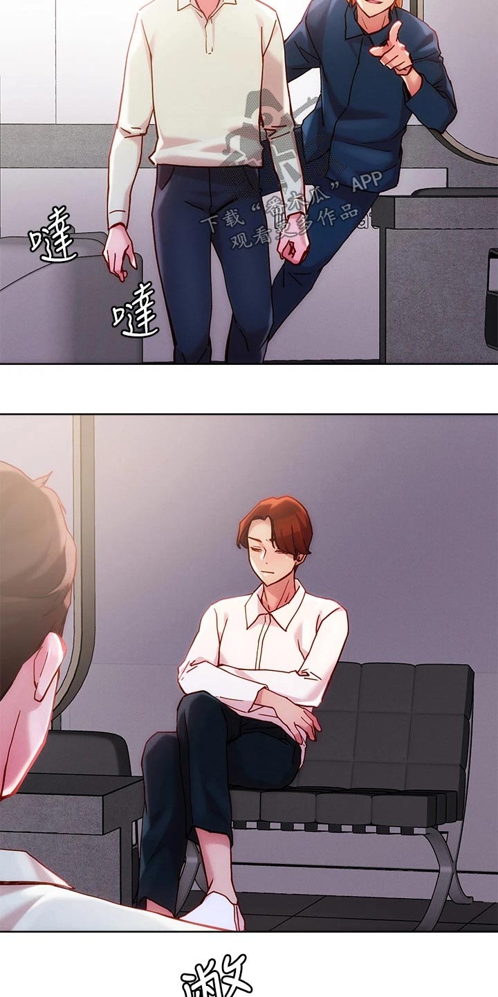 恋爱大排档漫画,第33章：出现1图