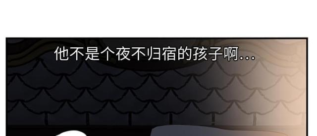 暧昧的漫画图片漫画,第16话2图