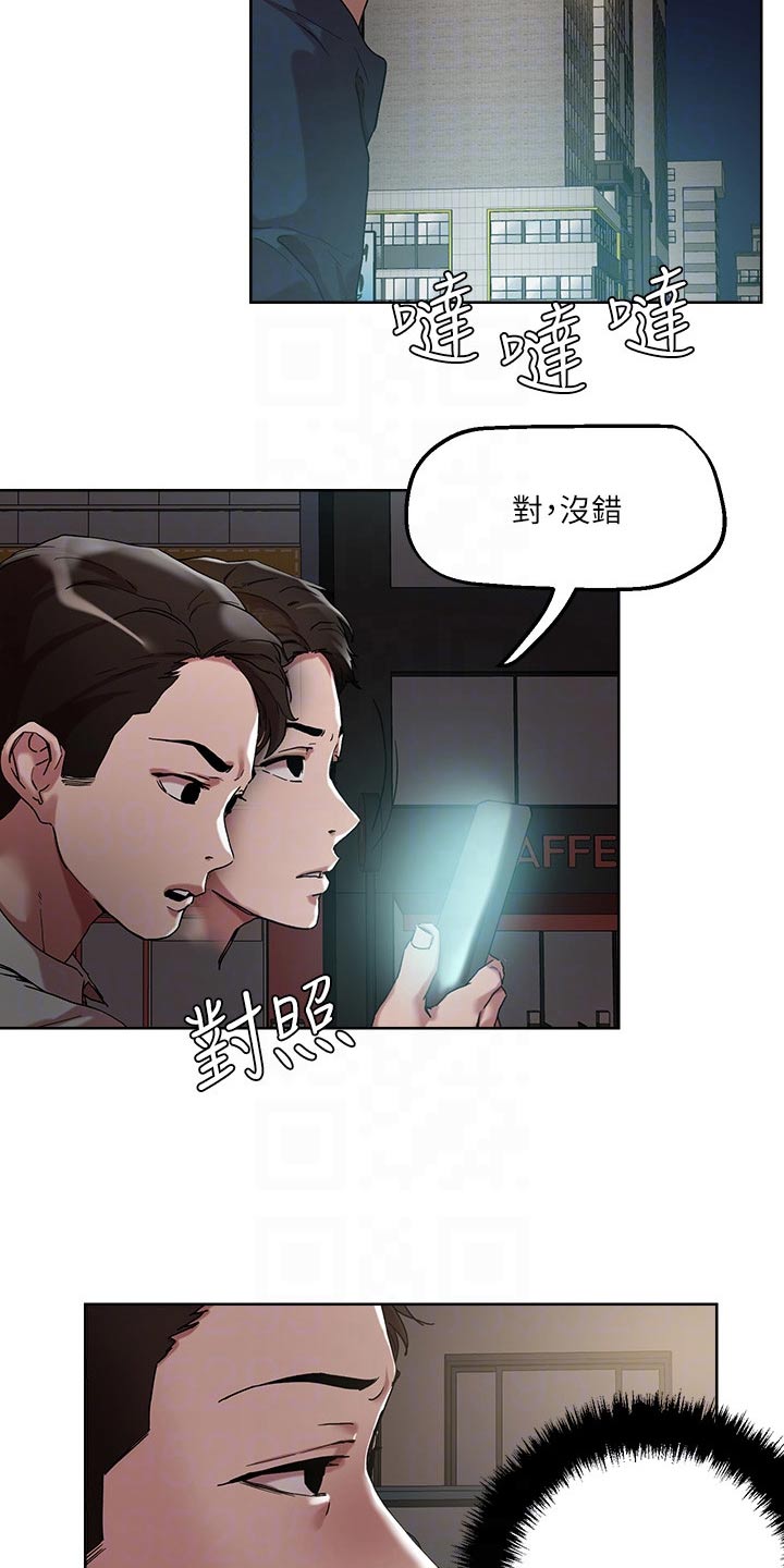 恋爱大排档漫画,第58章：跟随2图