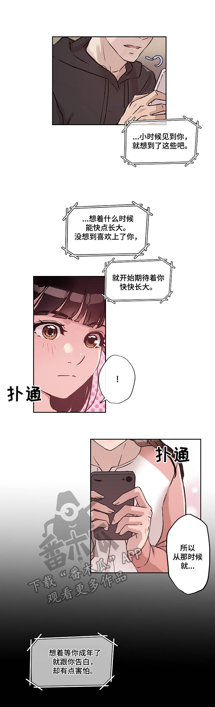 裙子下面有野兽漫画漫画,第15章：保证书5图