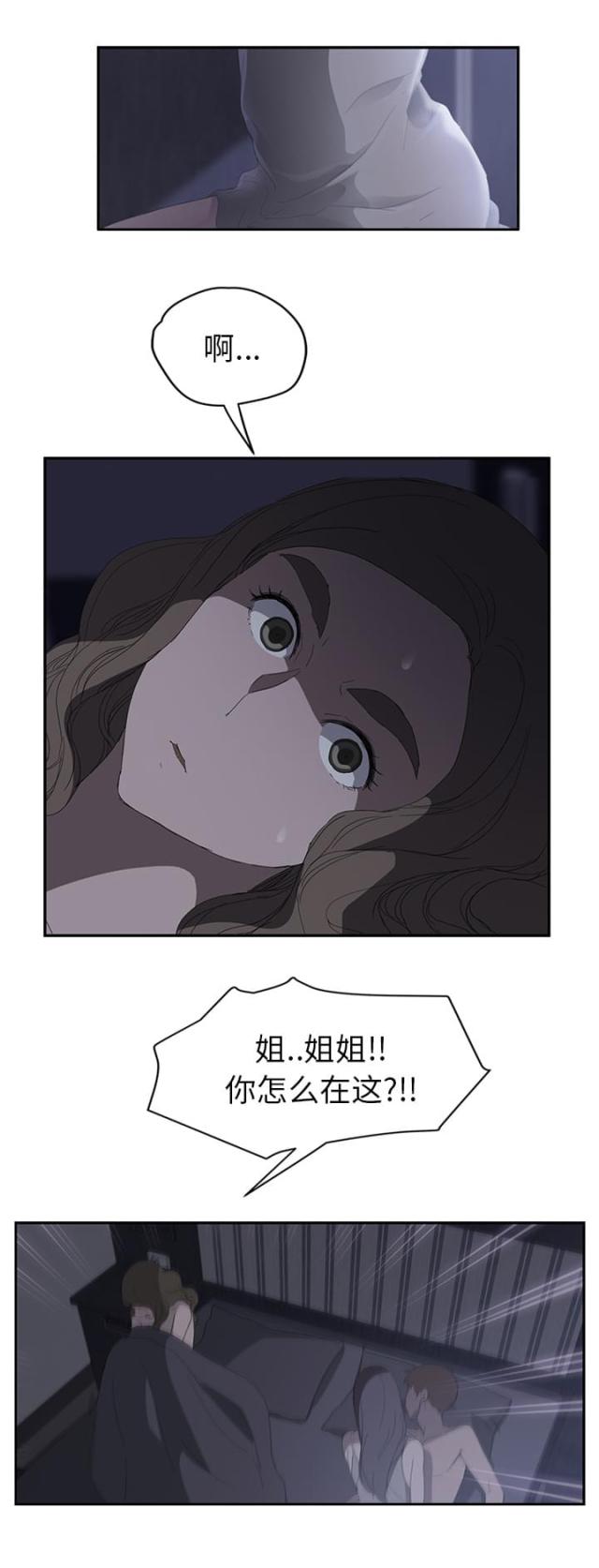 暧昧(完结)漫画漫画,第56话1图