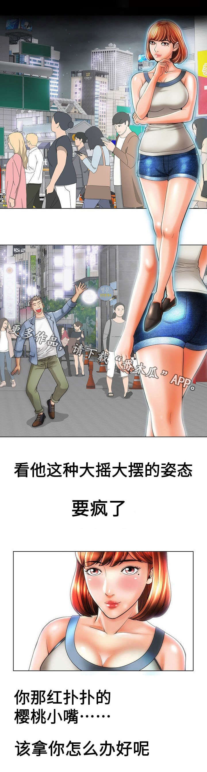 交往的条件漫画漫画,第25章：热血澎湃1图