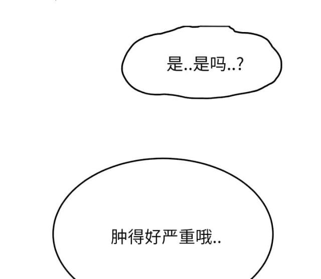 暧昧的漫画图片漫画,第43话5图