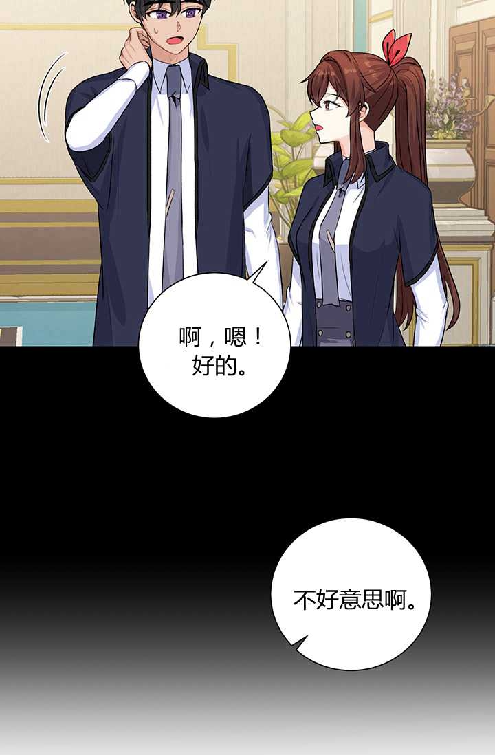 恋爱实境漫画漫画,第17话4图