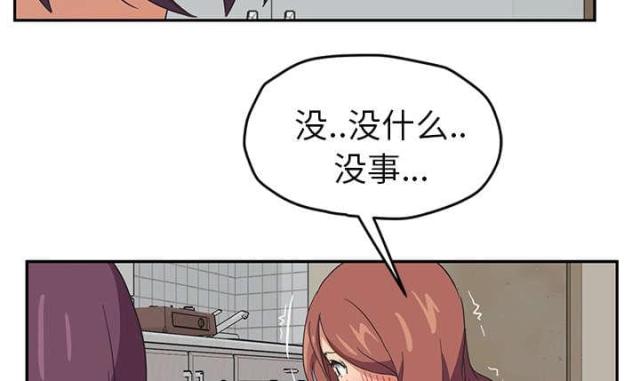 暧昧的漫画图片漫画,第86话2图