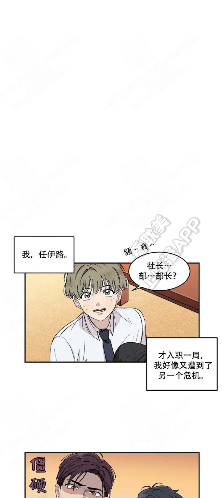 没想到妹妹会那样(完结)漫画漫画,第15话1图