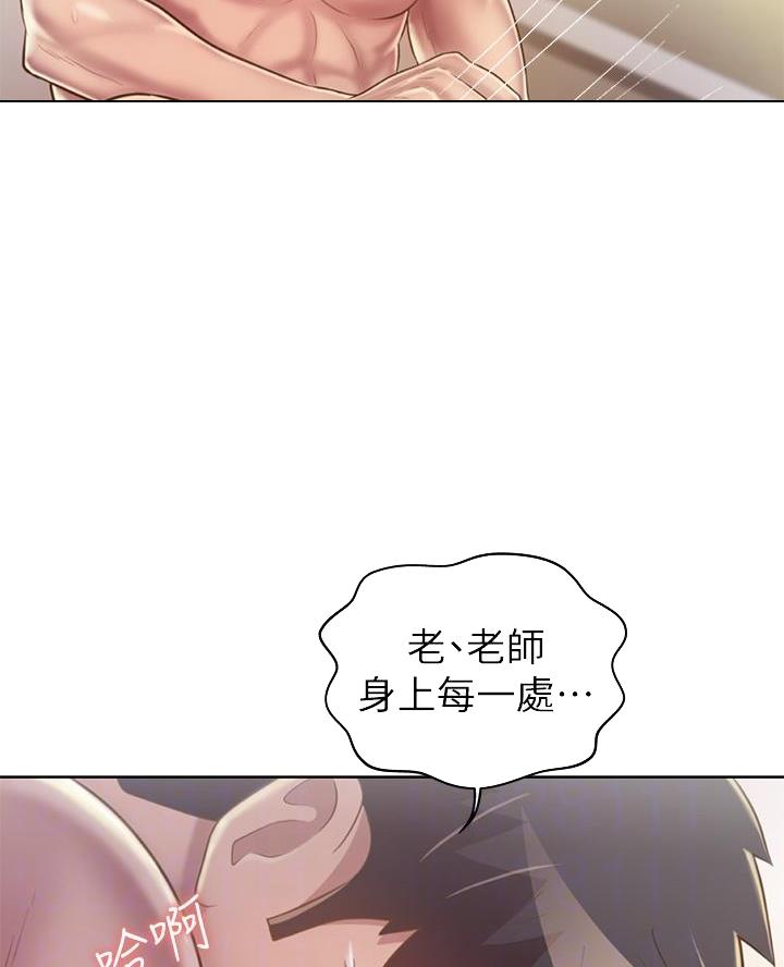 民宿继承人漫画漫画,第49章：醉的不轻9图