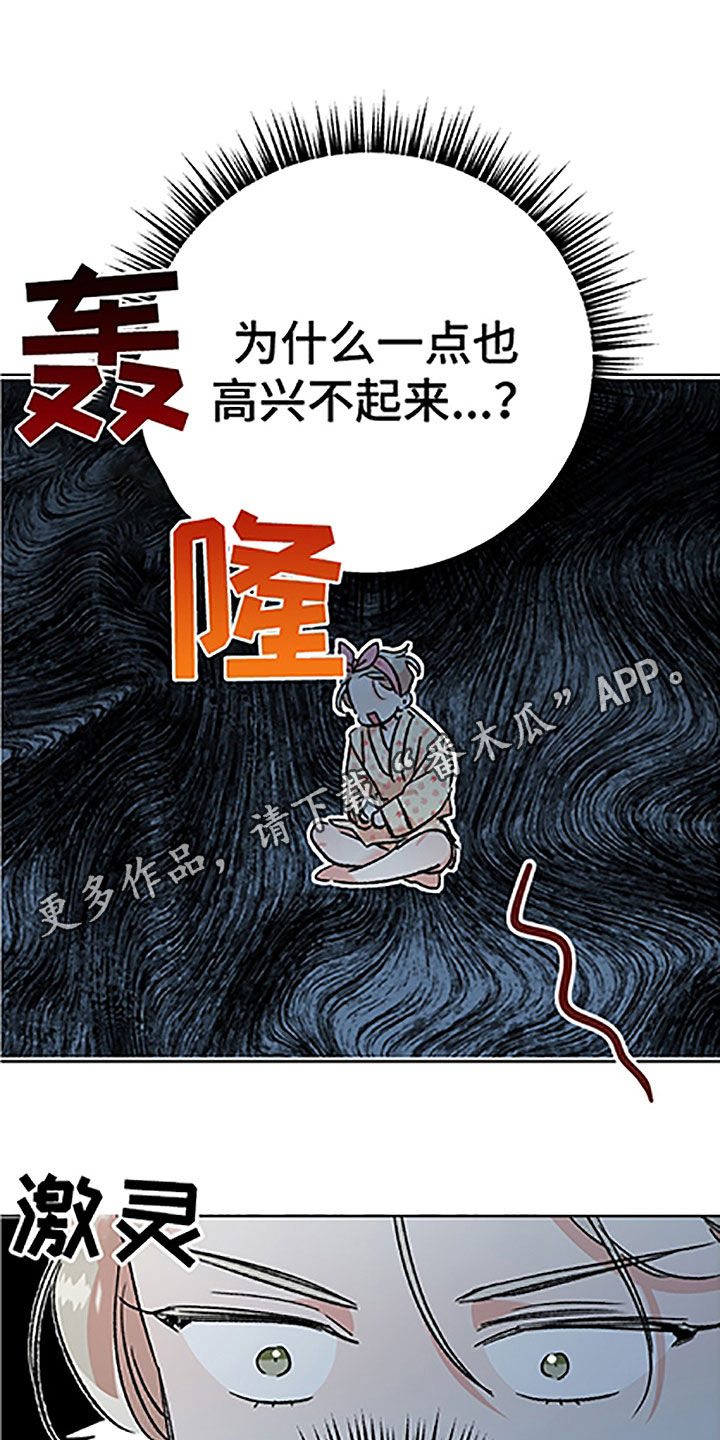 清纯偶像的深夜漫画,第49章：【番外】全职打工1图