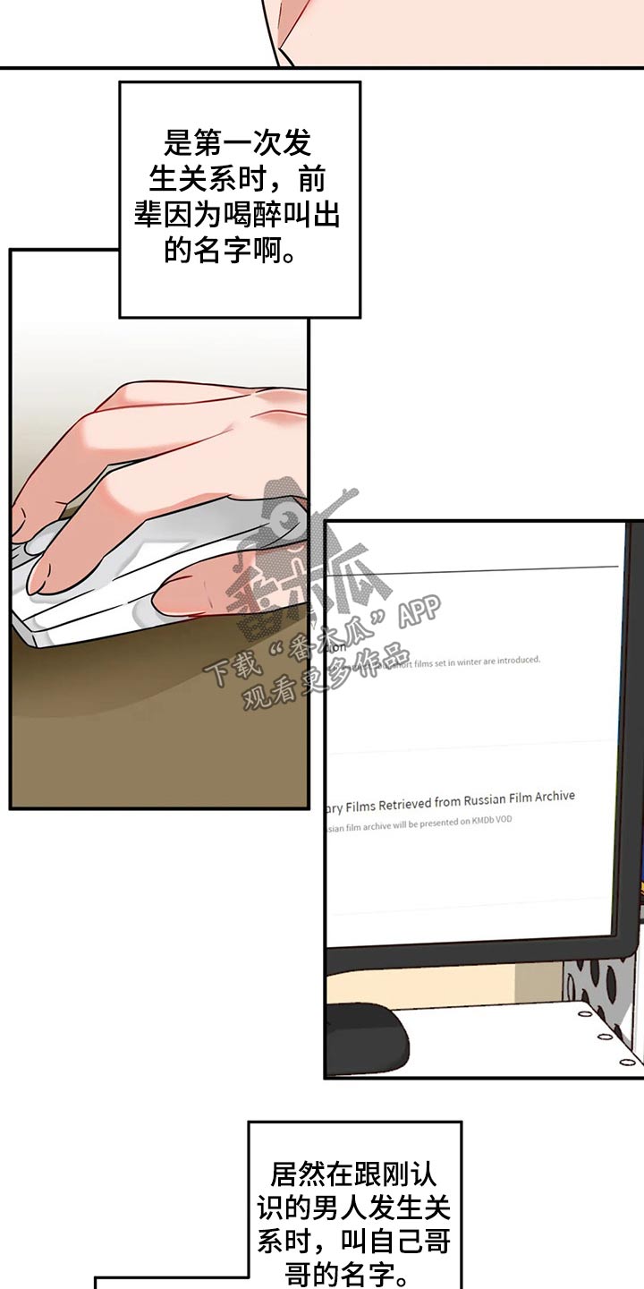 幻想中的她(完结)漫画漫画,第46章专题1图