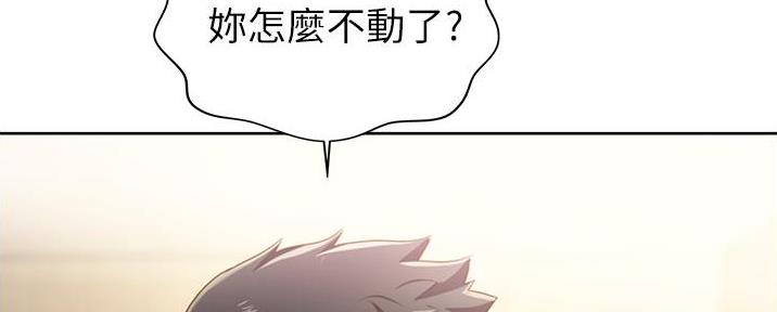 贴身奸细漫画漫画,第42章：请求帮助6图