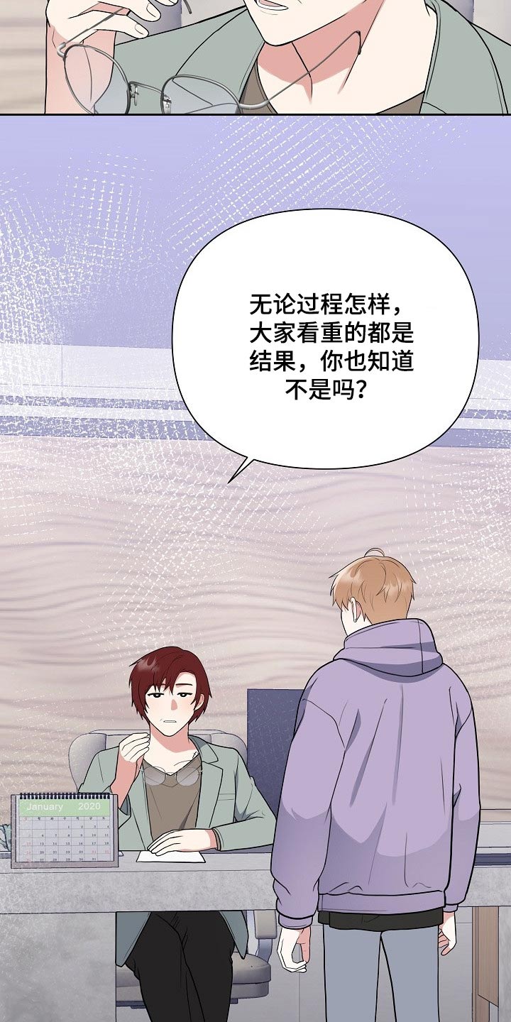 赞助者专属版本漫画,第42章：偷袭4图
