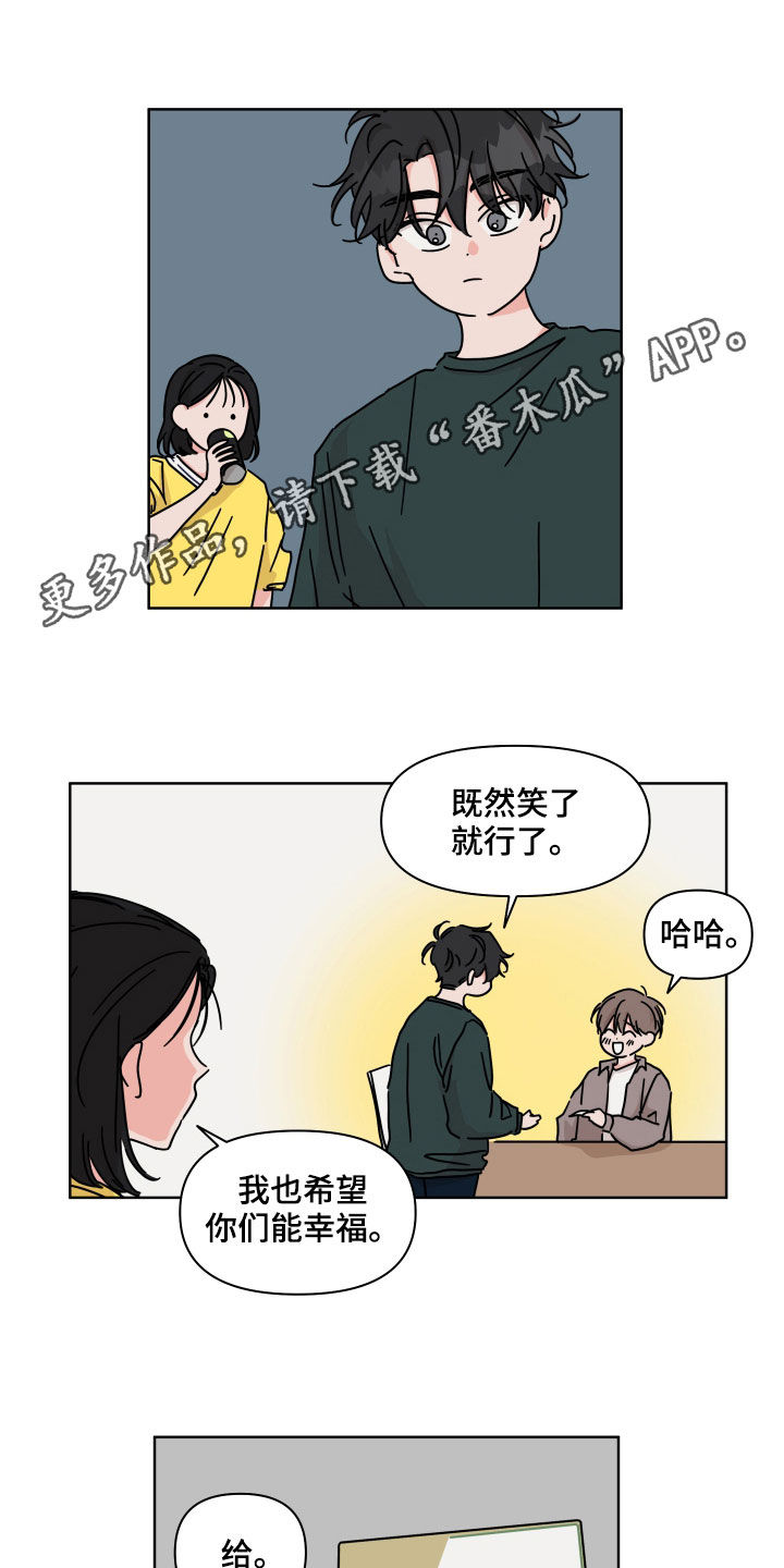 想入非非漫画漫画,第70章：【第二季】我呢5图