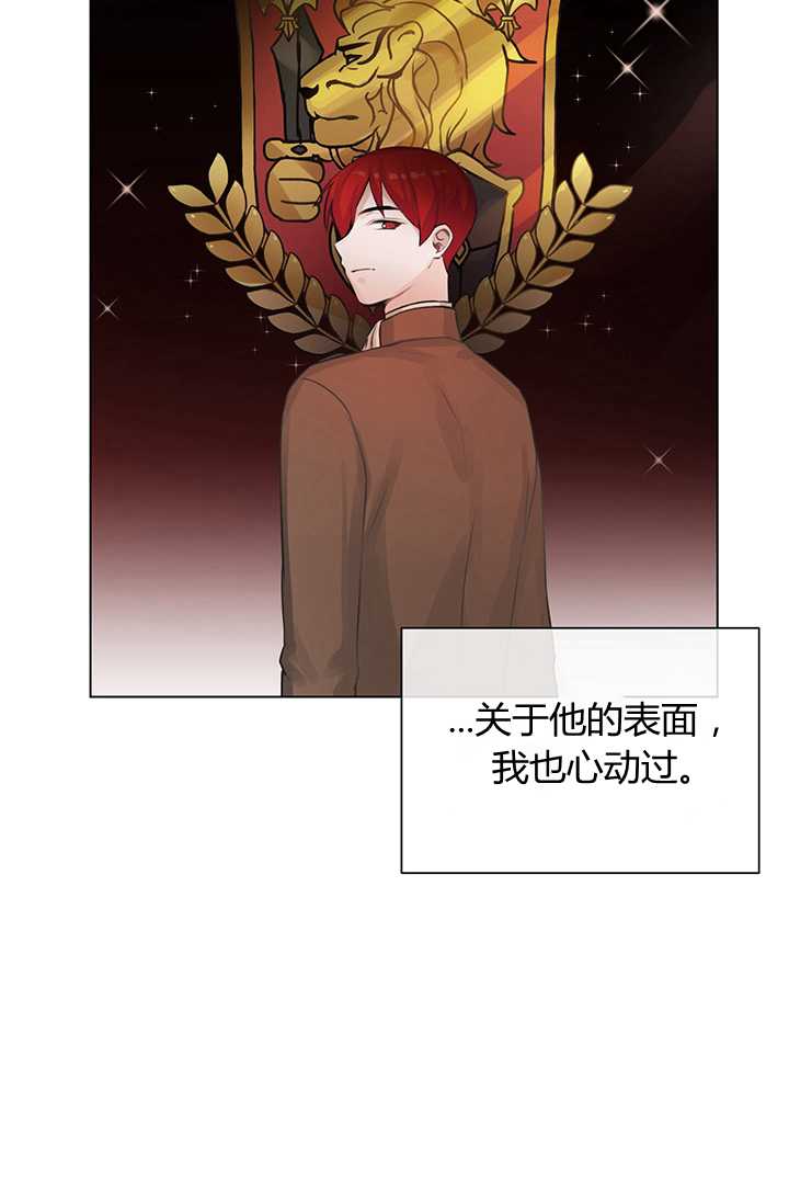 恋爱漫画真人漫画,第13话2图