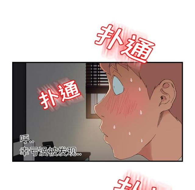 暧昧(完结)漫画漫画,第29话4图