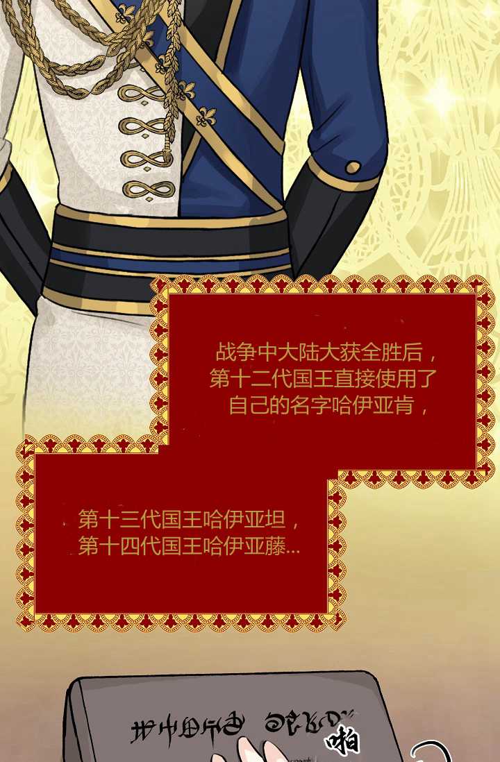 苍山脚下兰若寺漫画漫画,第36章：搭档8图