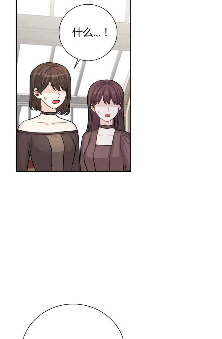 恋爱实境漫画漫画,第22话4图