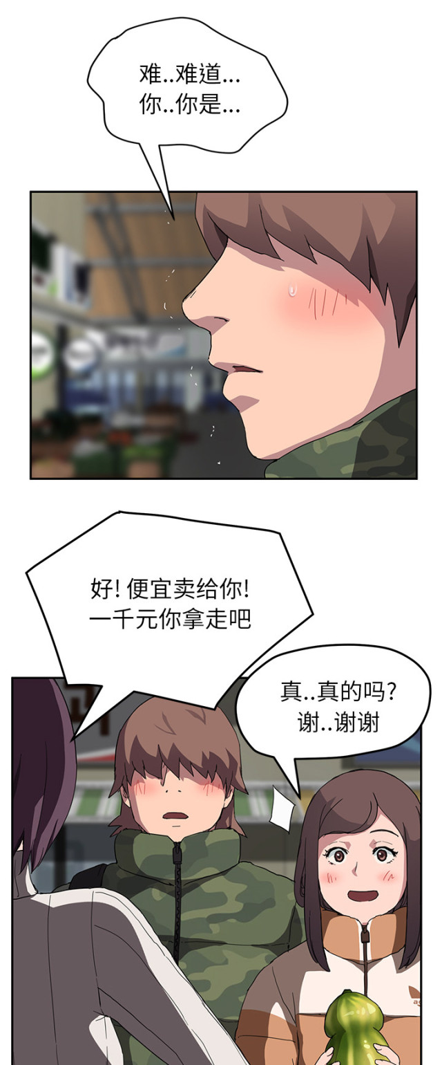 暧昧的漫画图片漫画,第80话2图