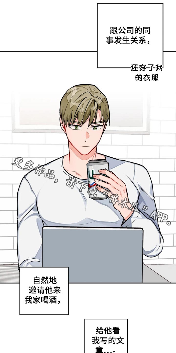 免费漫画大全漫画,第4章：教学5图