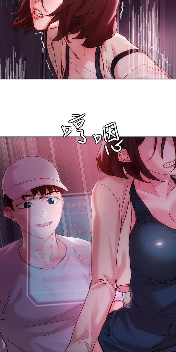 恋爱大排档漫画,第27章：在家等你1图