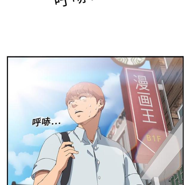 暧昧(完结)漫画漫画,第12话2图