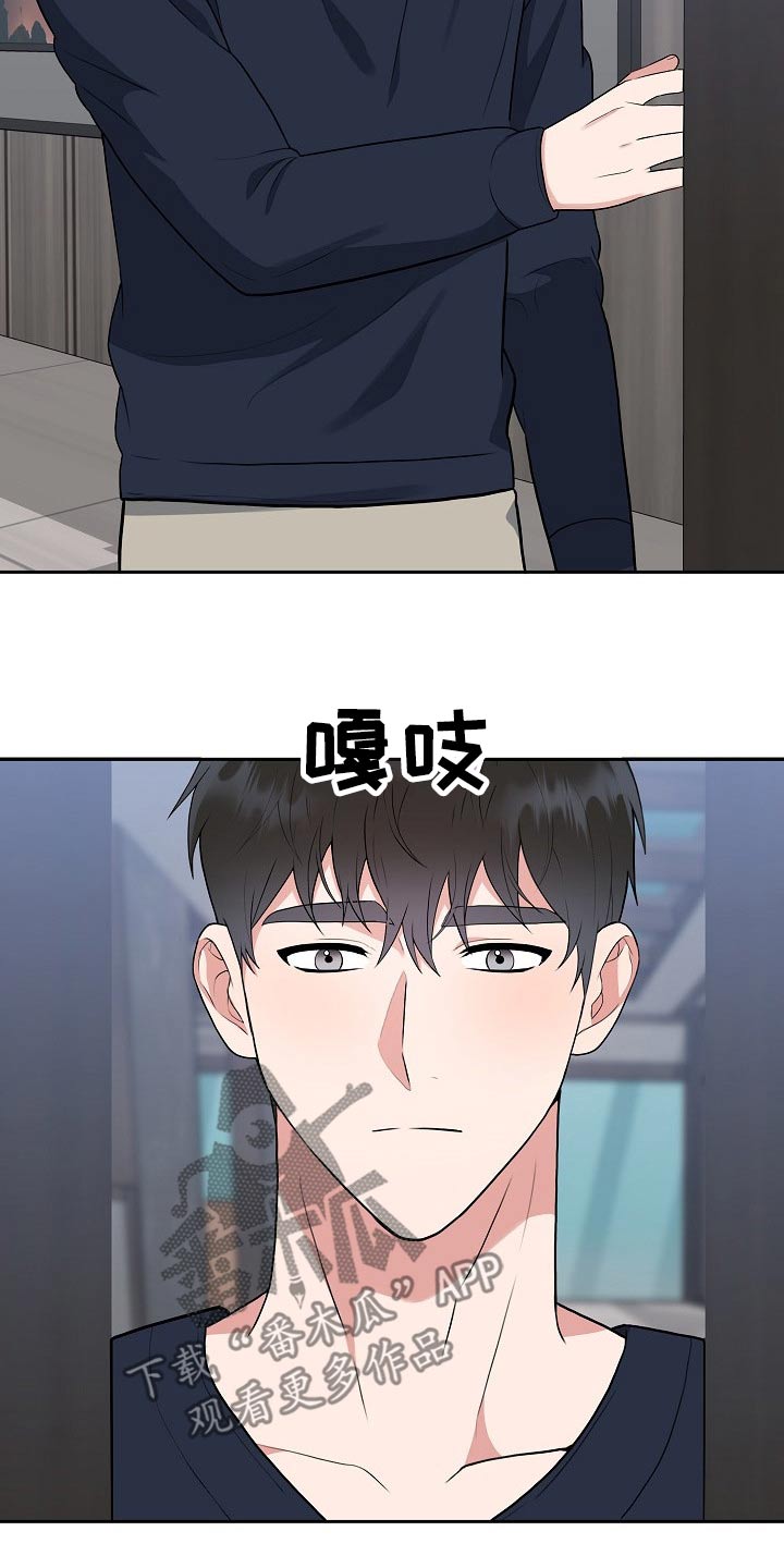 缔结漫画漫画,第7章：逃跑6图